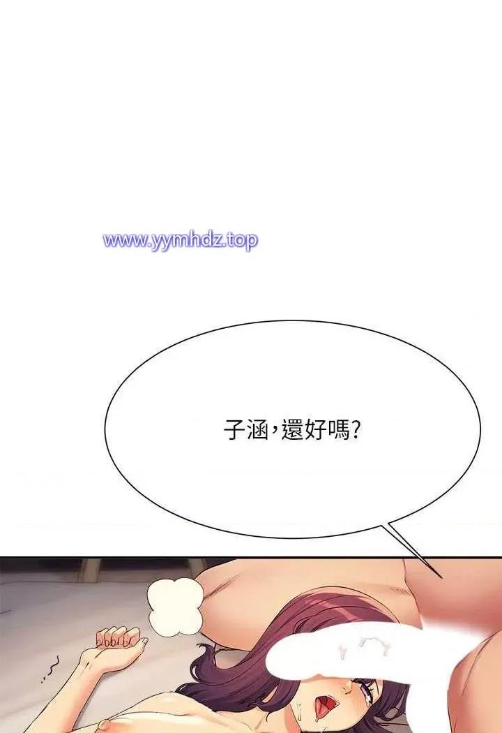 谁说理组没正妹? 谁说理组没正妹?第124话 肛肛不小心高潮了 第97页