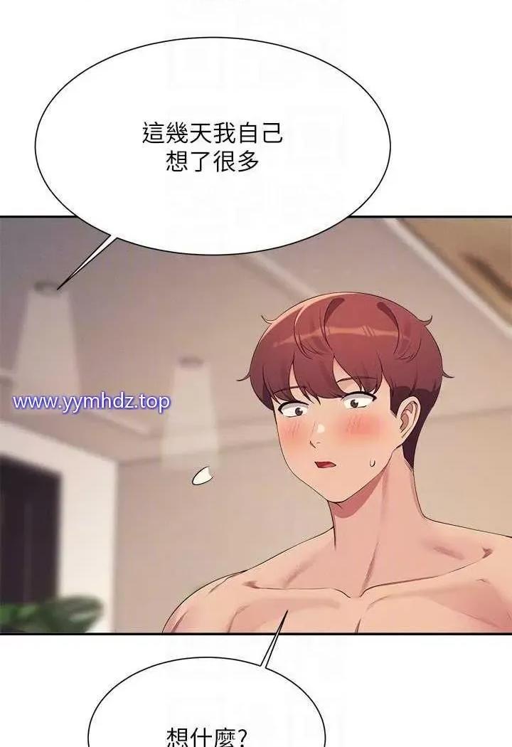 谁说理组没正妹? 谁说理组没正妹?第124话 肛肛不小心高潮了 第101页