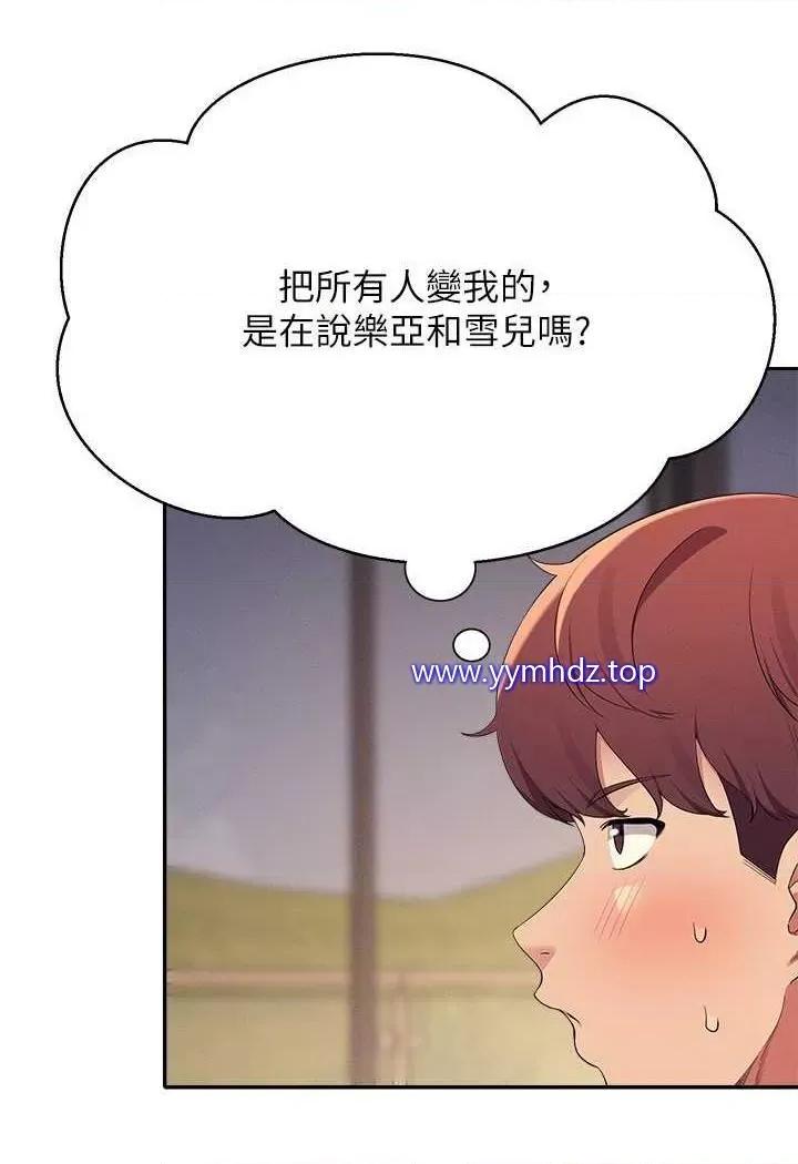 谁说理组没正妹? 谁说理组没正妹?第124话 肛肛不小心高潮了 第104页