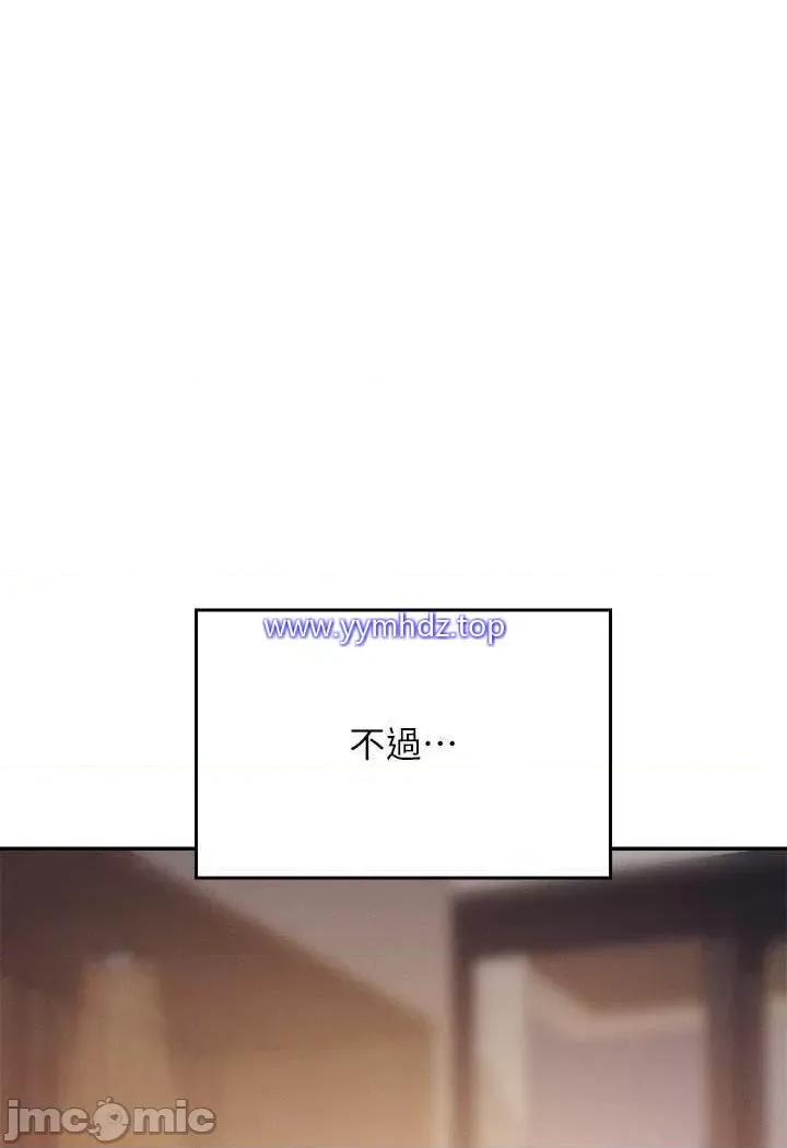 谁说理组没正妹? 谁说理组没正妹?第124话 肛肛不小心高潮了 第105页
