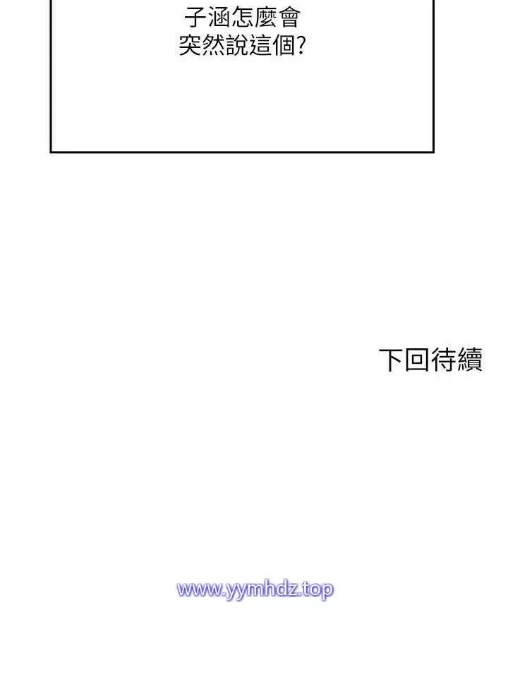 谁说理组没正妹? 谁说理组没正妹?第124话 肛肛不小心高潮了 第107页