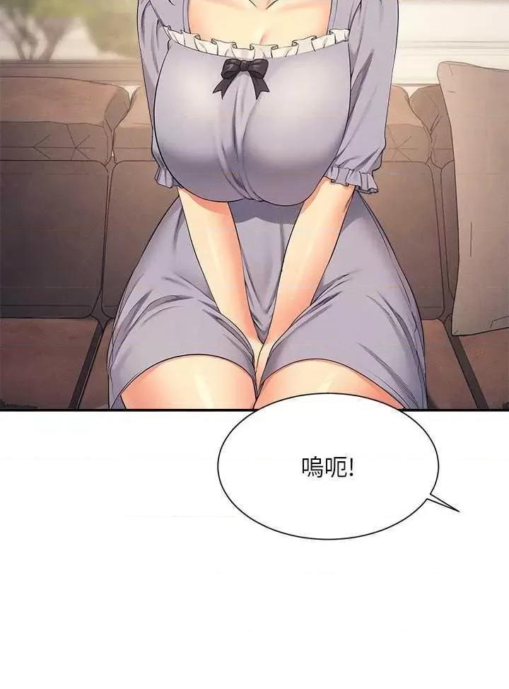 谁说理组没正妹? 谁说理组没正妹?第125话 不要输给一夫一妻制 第21页