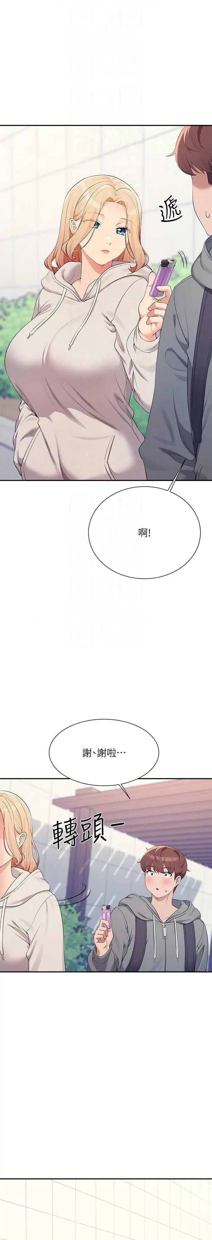 谁说理组没正妹? 谁说理组没正妹?第125话 不要输给一夫一妻制 第32页