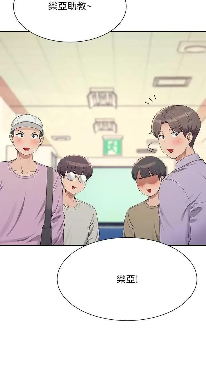 谁说理组没正妹? 谁说理组没正妹?第126话 直接过来把我扑倒啊 第3页