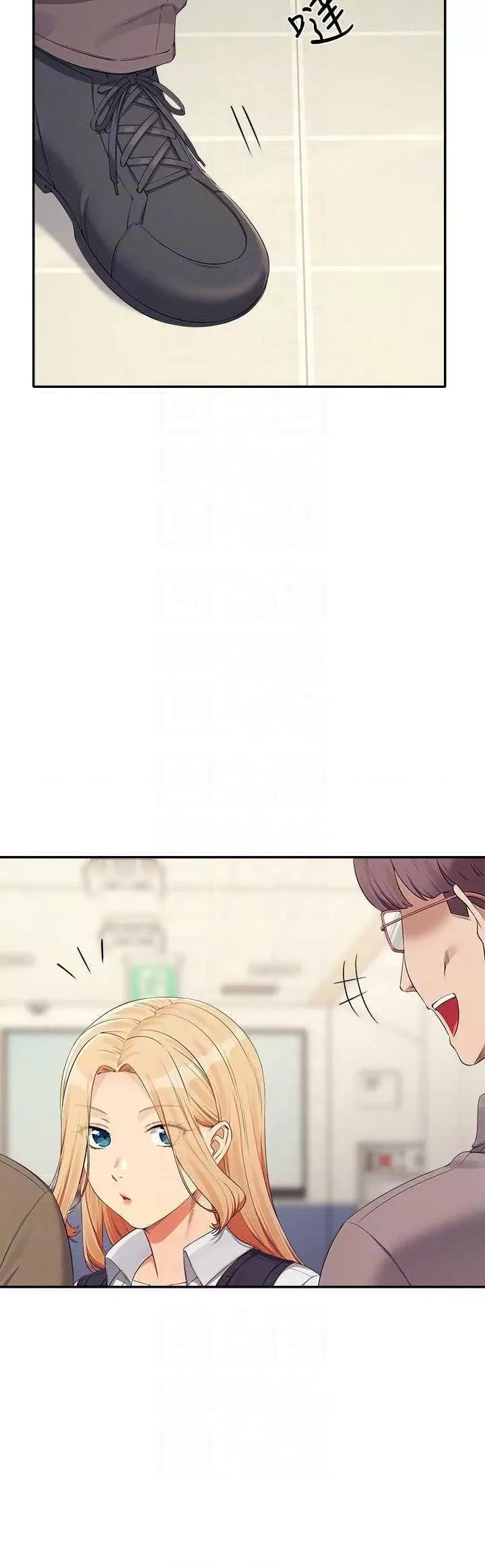 谁说理组没正妹? 谁说理组没正妹?第126话 直接过来把我扑倒啊 第10页