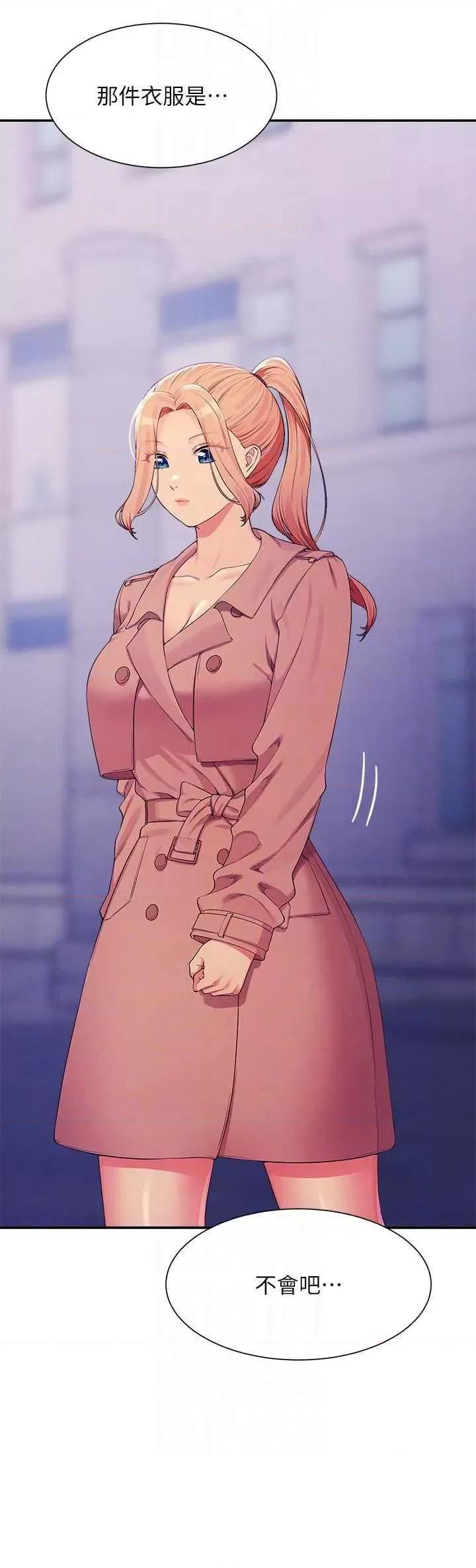 谁说理组没正妹? 谁说理组没正妹?第126话 直接过来把我扑倒啊 第22页