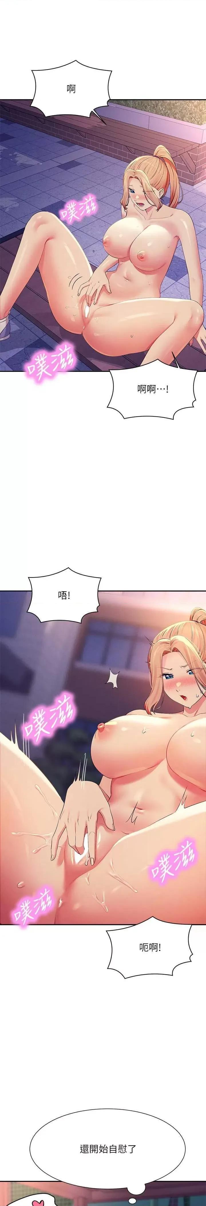谁说理组没正妹? 谁说理组没正妹?第126话 直接过来把我扑倒啊 第27页