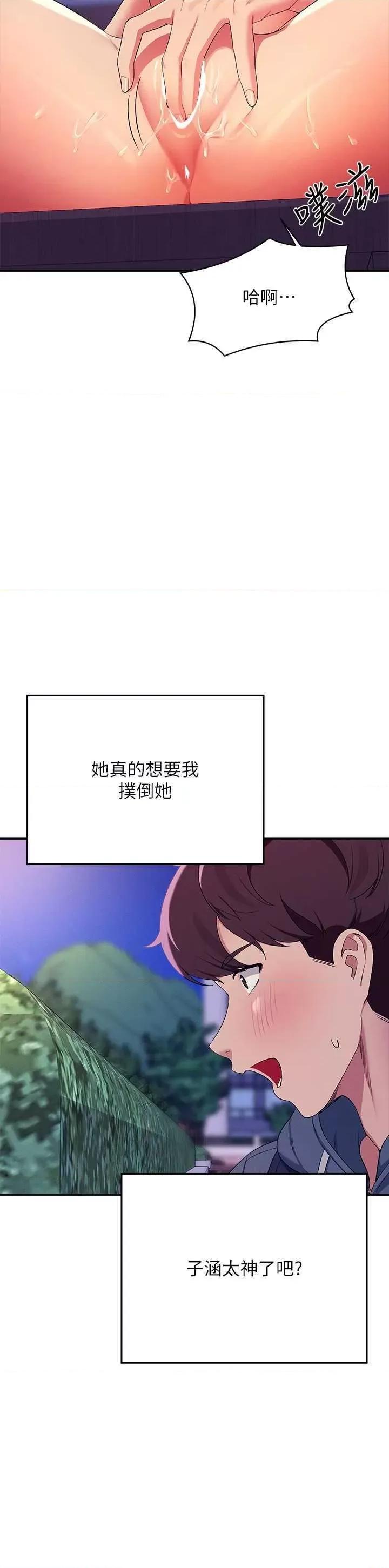 谁说理组没正妹? 谁说理组没正妹 127 第3页