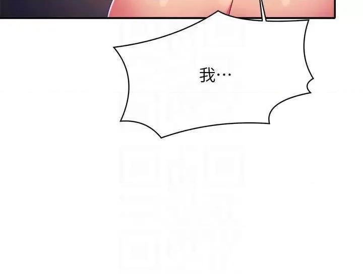 谁说理组没正妹? 谁说理组没正妹 127 第26页