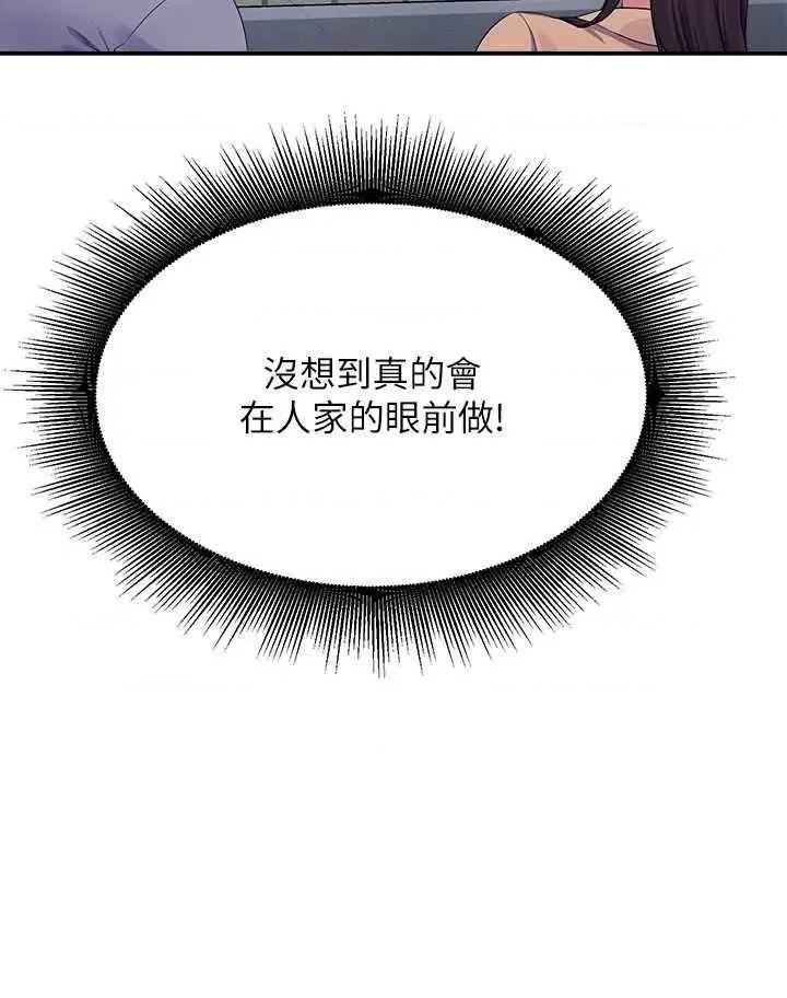 谁说理组没正妹? 谁说理组没正妹? 128话 第9页