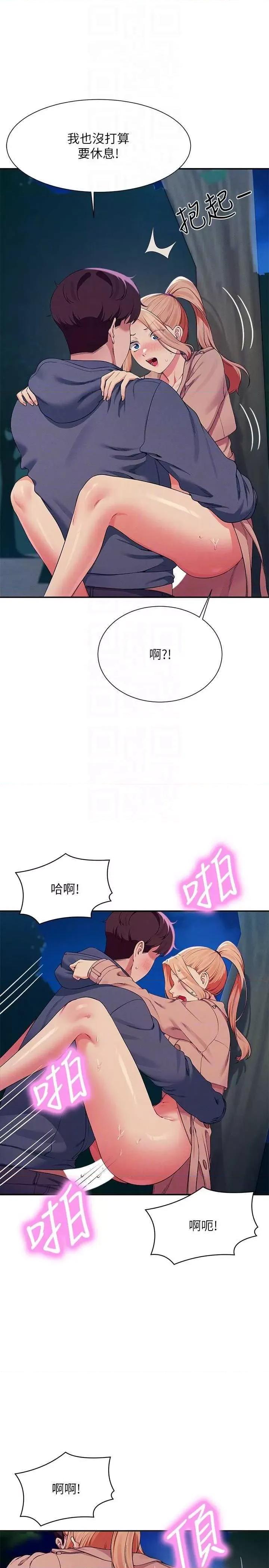谁说理组没正妹? 谁说理组没正妹? 128话 第14页