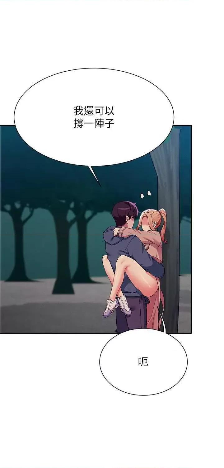 谁说理组没正妹? 谁说理组没正妹? 128话 第16页