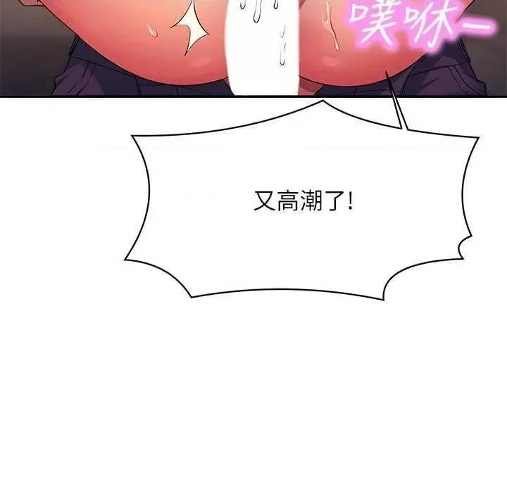 谁说理组没正妹? 谁说理组没正妹? 128话 第20页