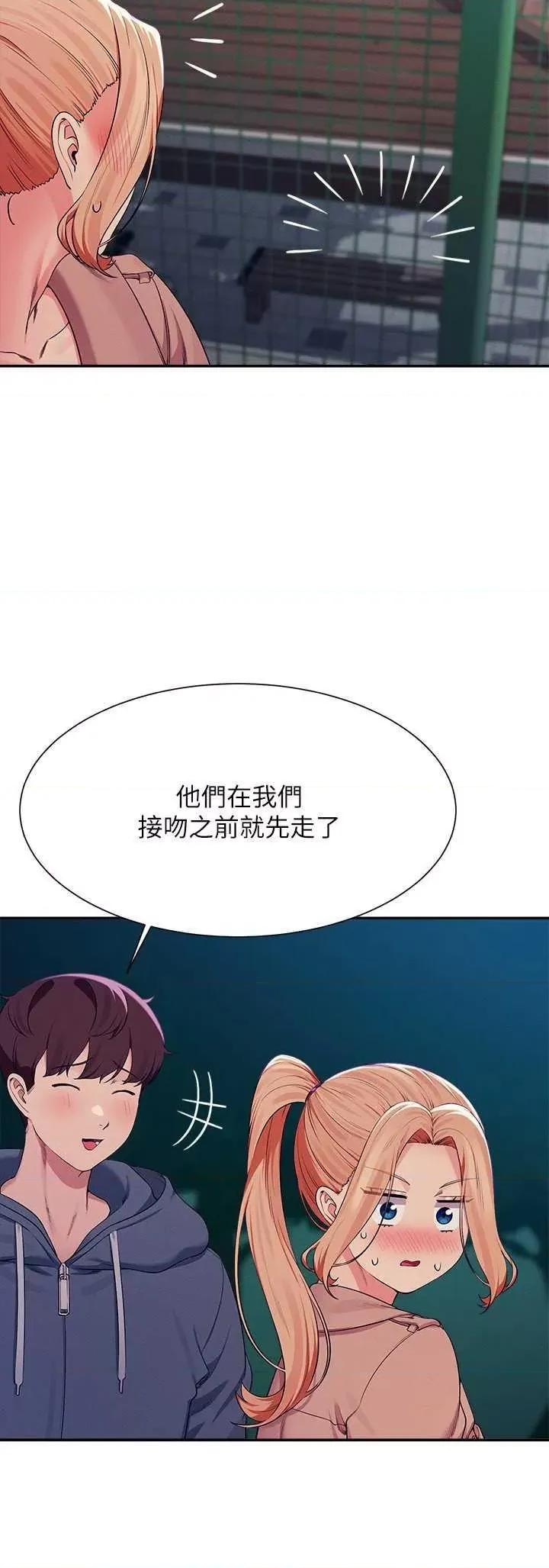 谁说理组没正妹? 谁说理组没正妹? 128话 第23页