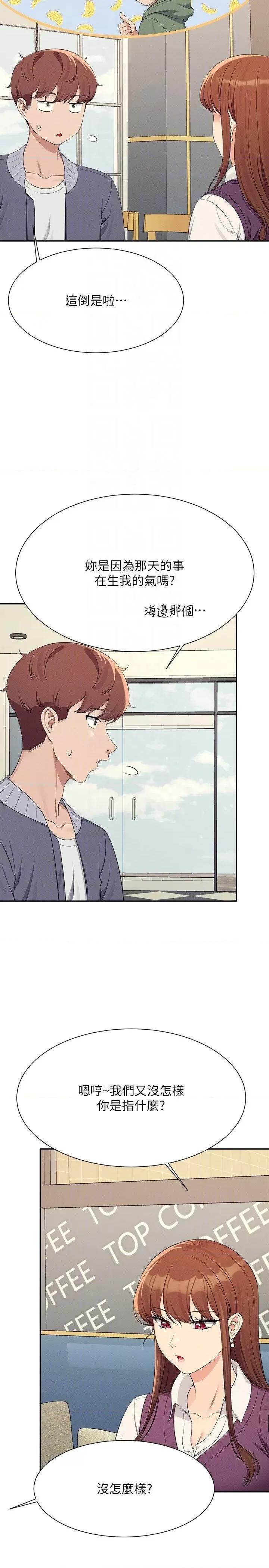 谁说理组没正妹? 谁说理组没正妹? 129话 第30页
