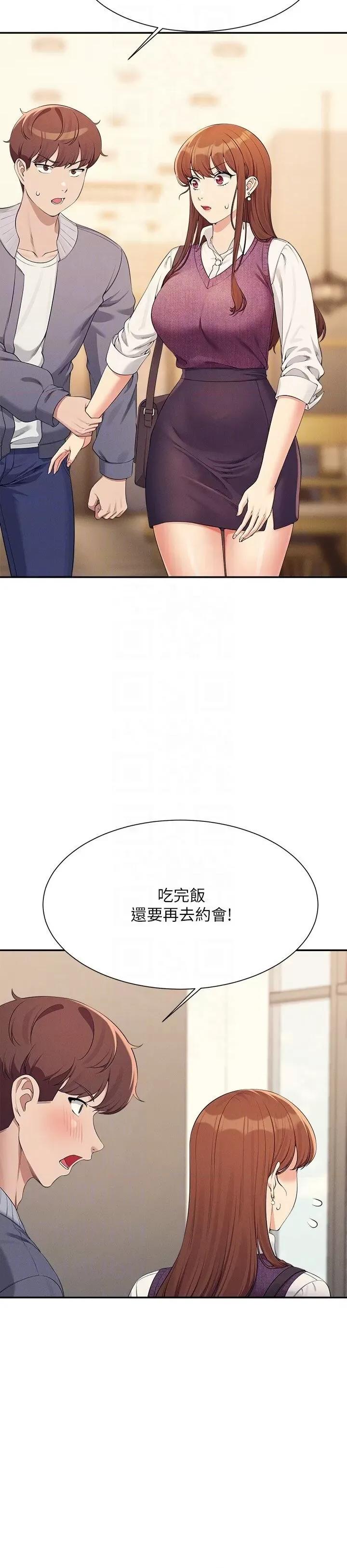 谁说理组没正妹? 谁说理组没正妹? 129话 第34页