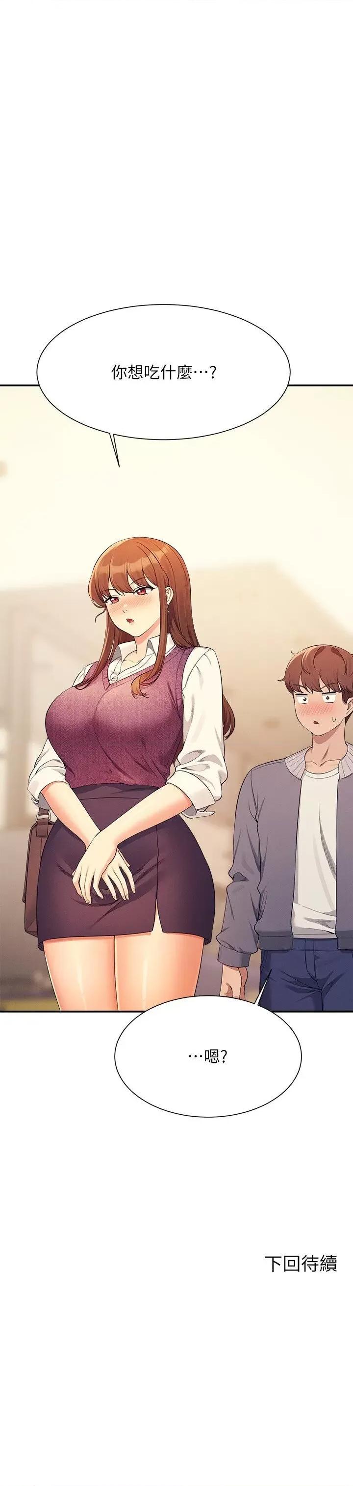 谁说理组没正妹? 谁说理组没正妹? 129话 第36页