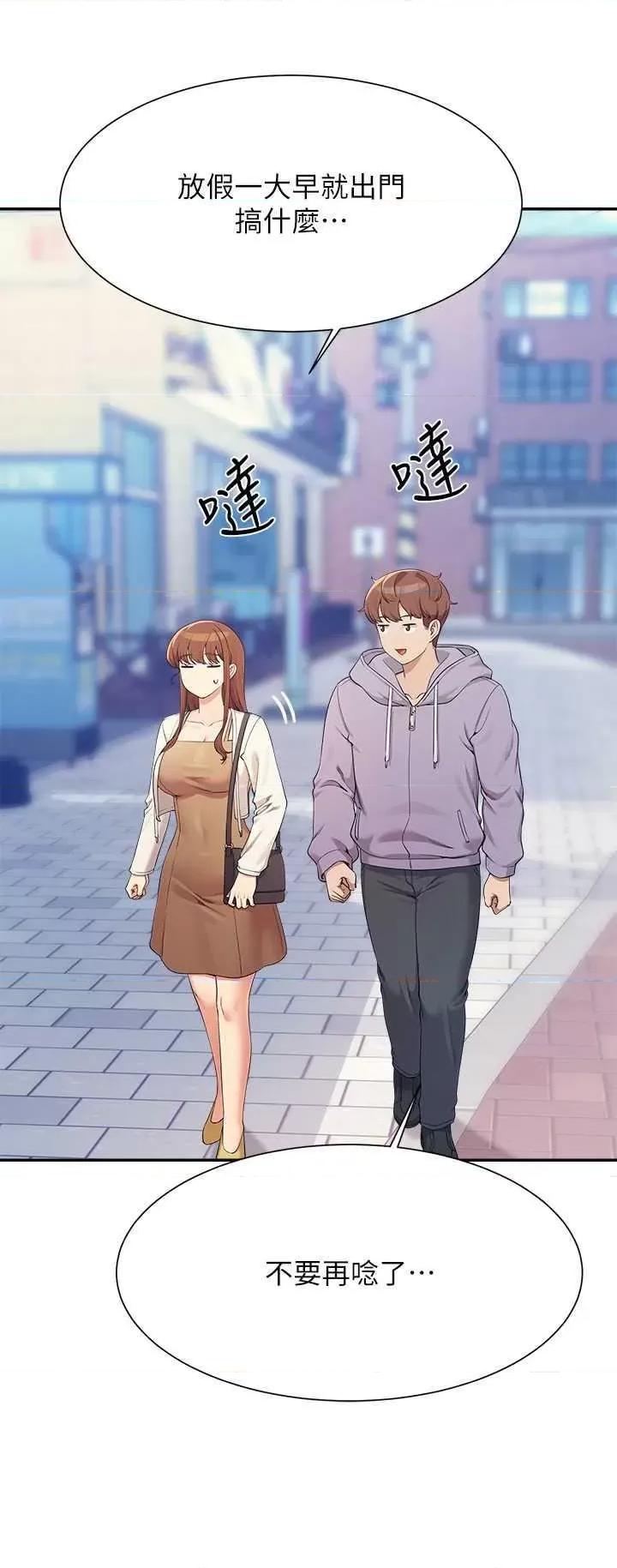 谁说理组没正妹? 谁说理组没正妹? 130话 第16页