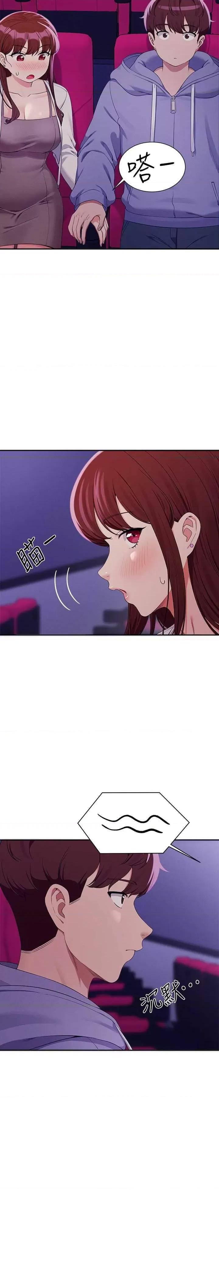 谁说理组没正妹? 谁说理组没正妹? 130话 第21页