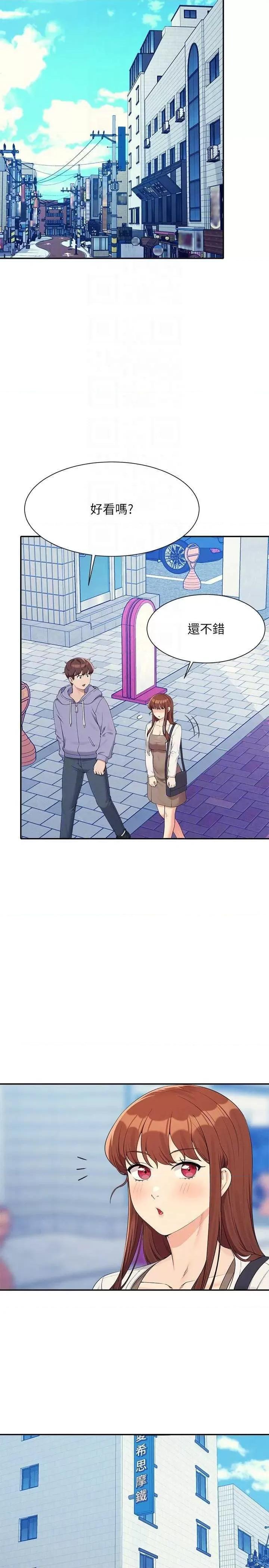 谁说理组没正妹? 谁说理组没正妹? 130话 第24页