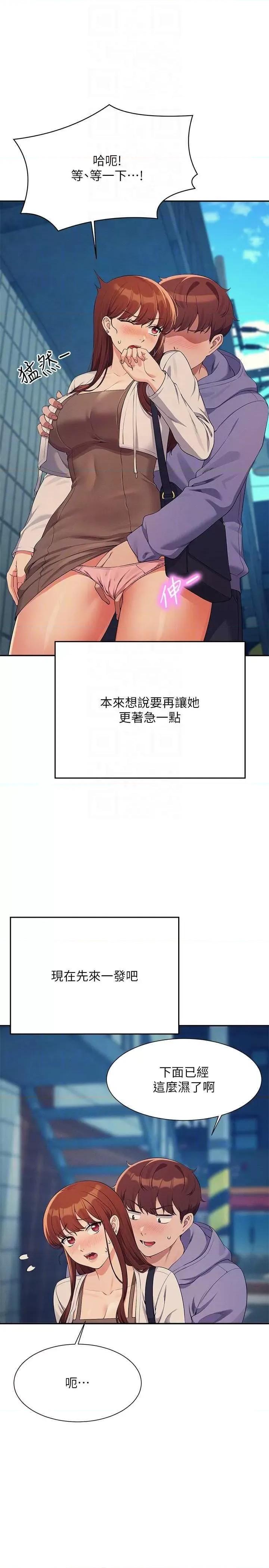 谁说理组没正妹? 谁说理组没正妹? 130话 第30页