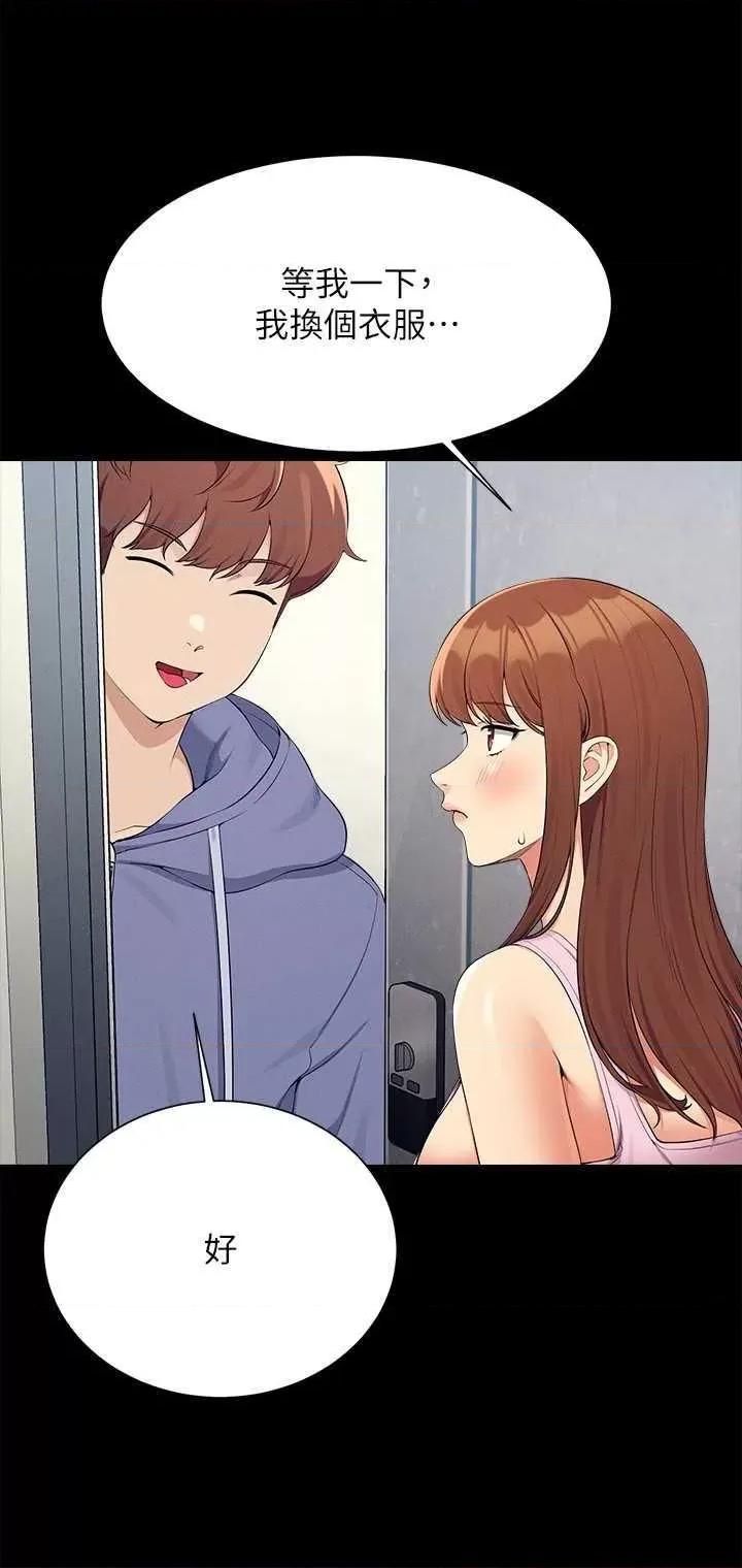 谁说理组没正妹? 谁说理组没正妹? 131话 第16页