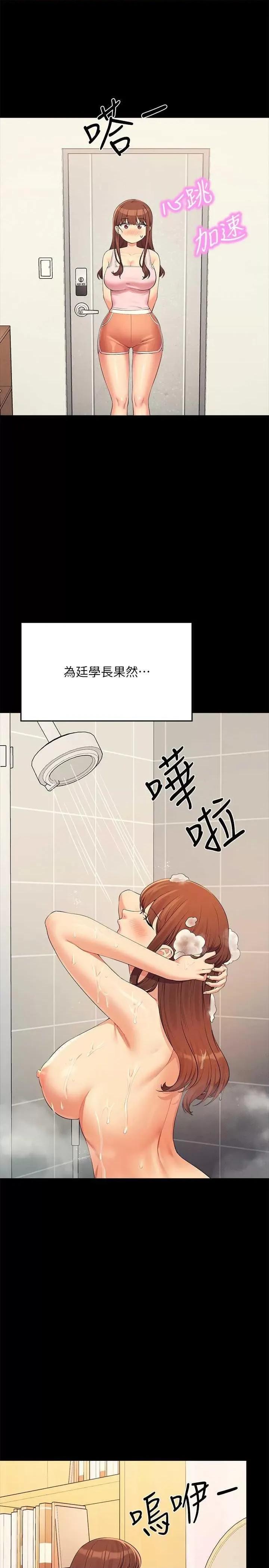 谁说理组没正妹? 谁说理组没正妹? 131话 第17页