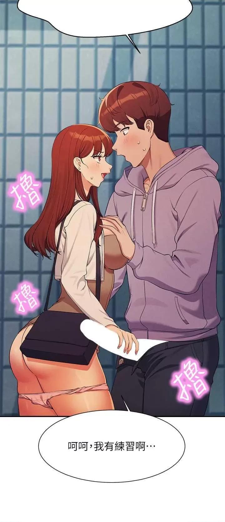 谁说理组没正妹? 谁说理组没正妹? 131话 第29页