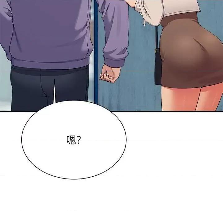 谁说理组没正妹? 谁说理组没正妹? 132话 第3页