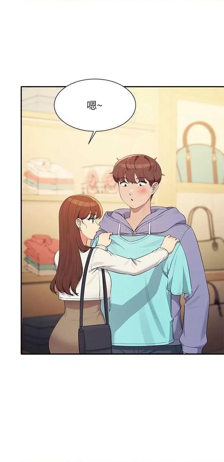 谁说理组没正妹? 谁说理组没正妹? 132话 第17页