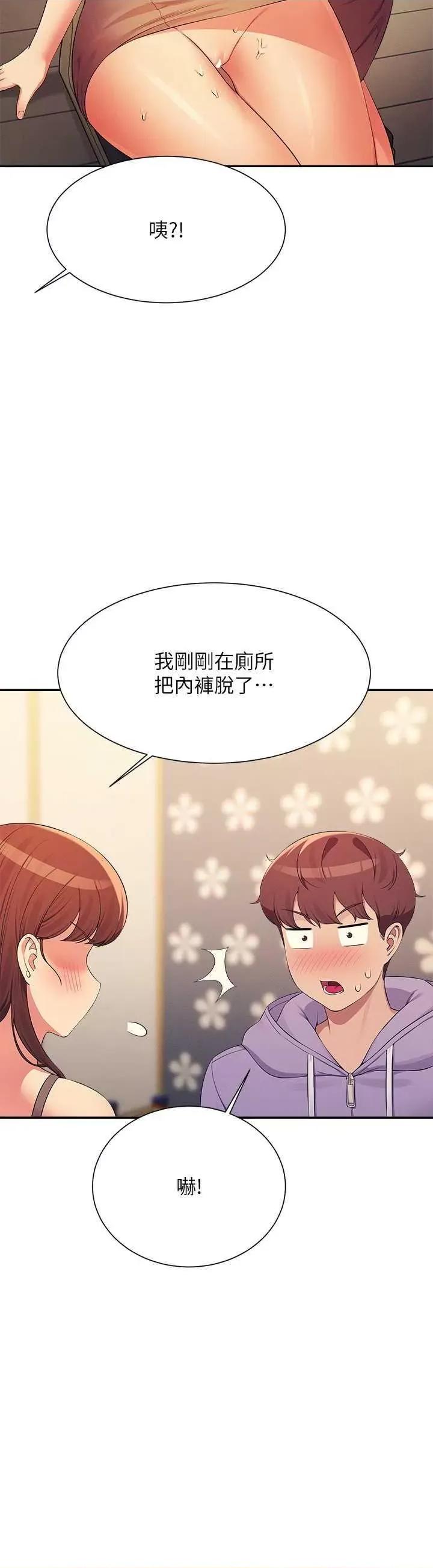 谁说理组没正妹? 谁说理组没正妹? 132话 第27页