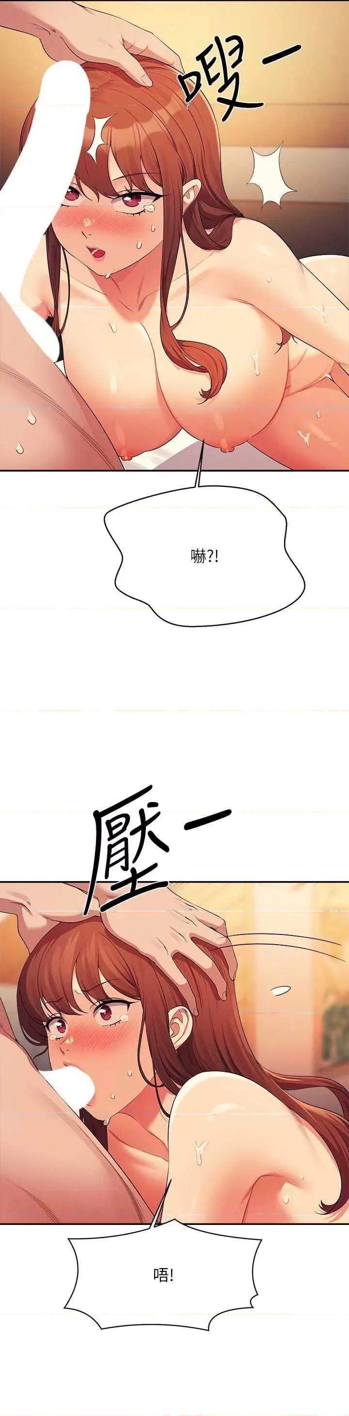 谁说理组没正妹? 谁说理组没正妹? 134话 第13页