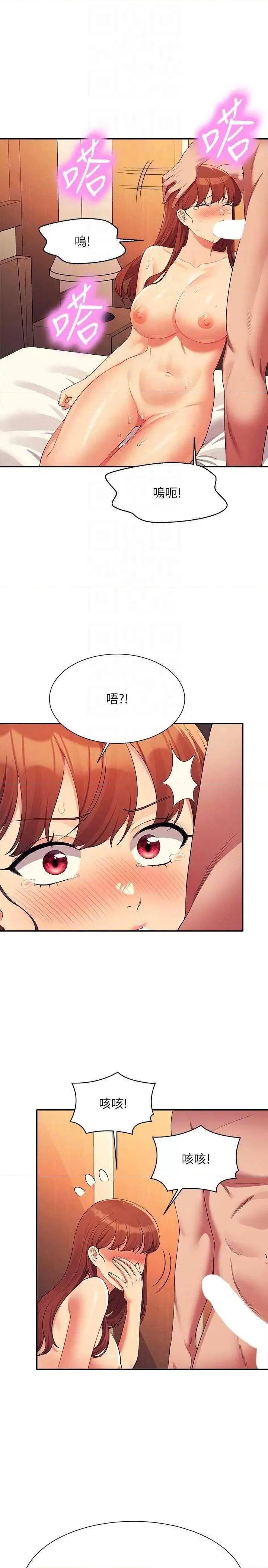 谁说理组没正妹? 谁说理组没正妹? 134话 第14页