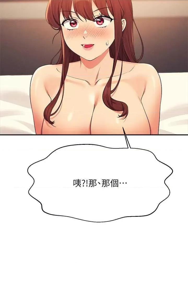 谁说理组没正妹? 谁说理组没正妹? 134话 第16页
