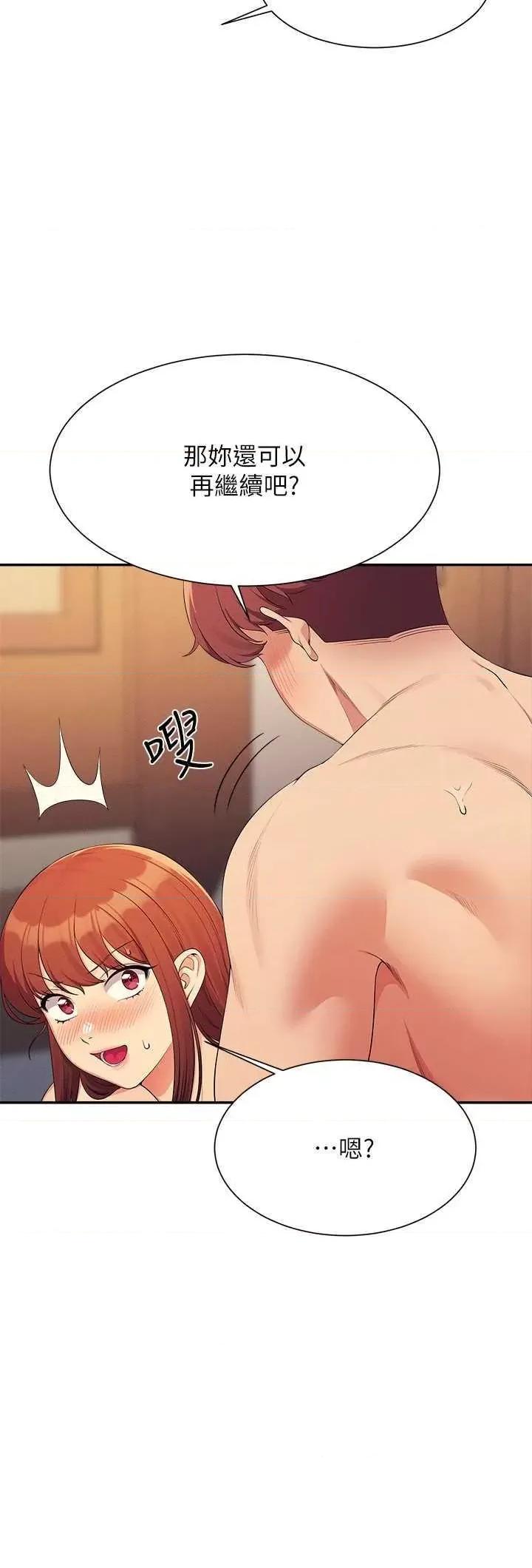 谁说理组没正妹? 谁说理组没正妹? 134话 第23页