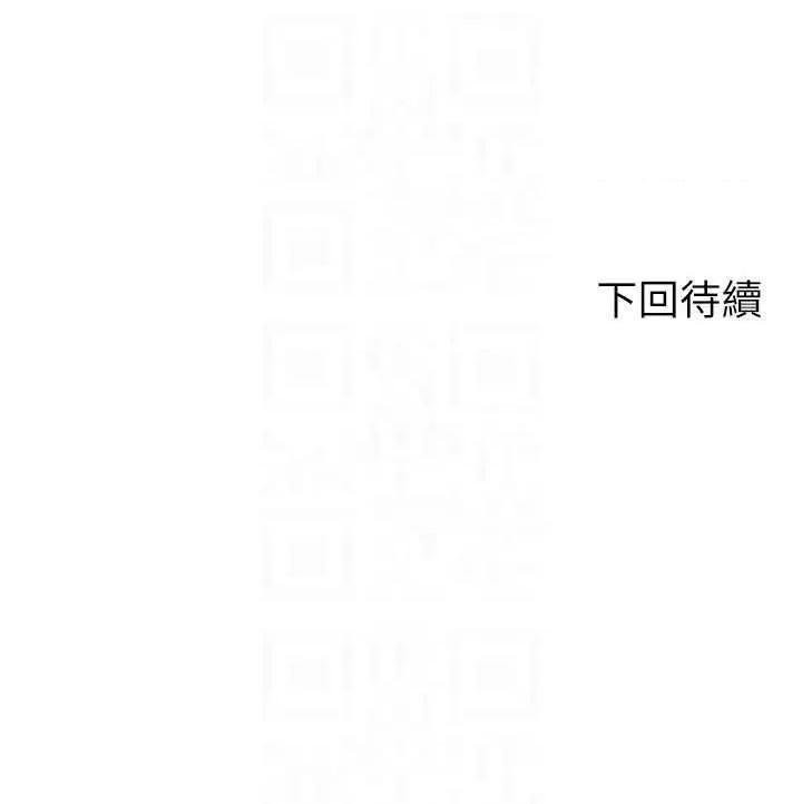 谁说理组没正妹? 谁说理组没正妹? 134话 第34页