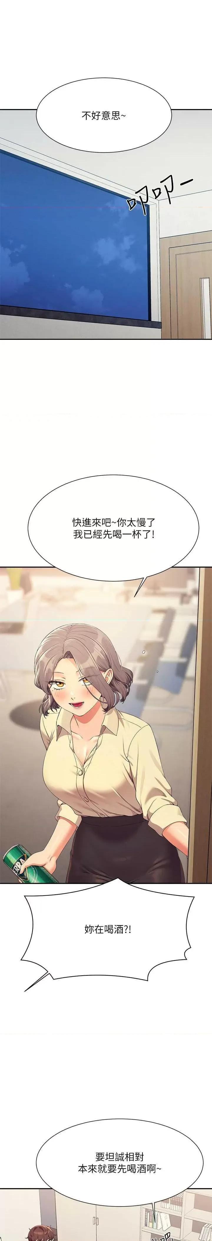 谁说理组没正妹? 谁说理组没正妹? 135话 第16页