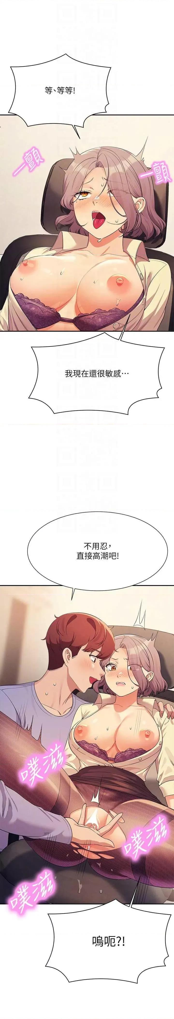 谁说理组没正妹? 谁说理组没正妹? 136话 第22页
