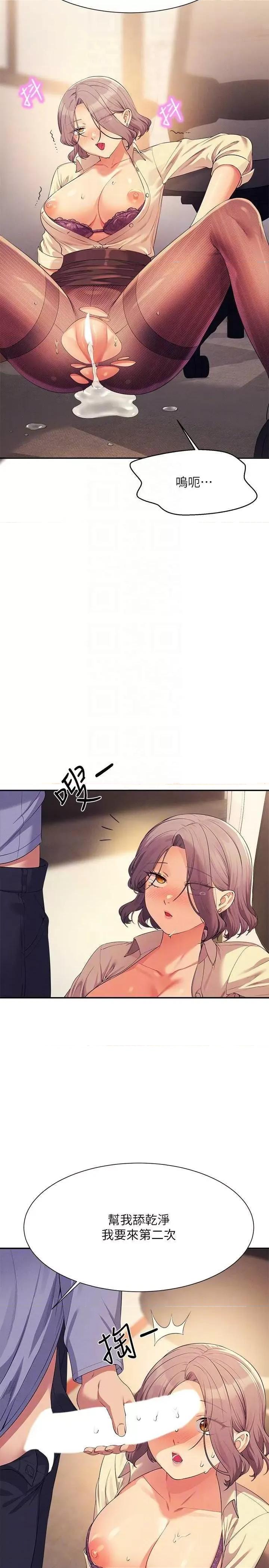 谁说理组没正妹? 谁说理组没正妹? 136话 第24页