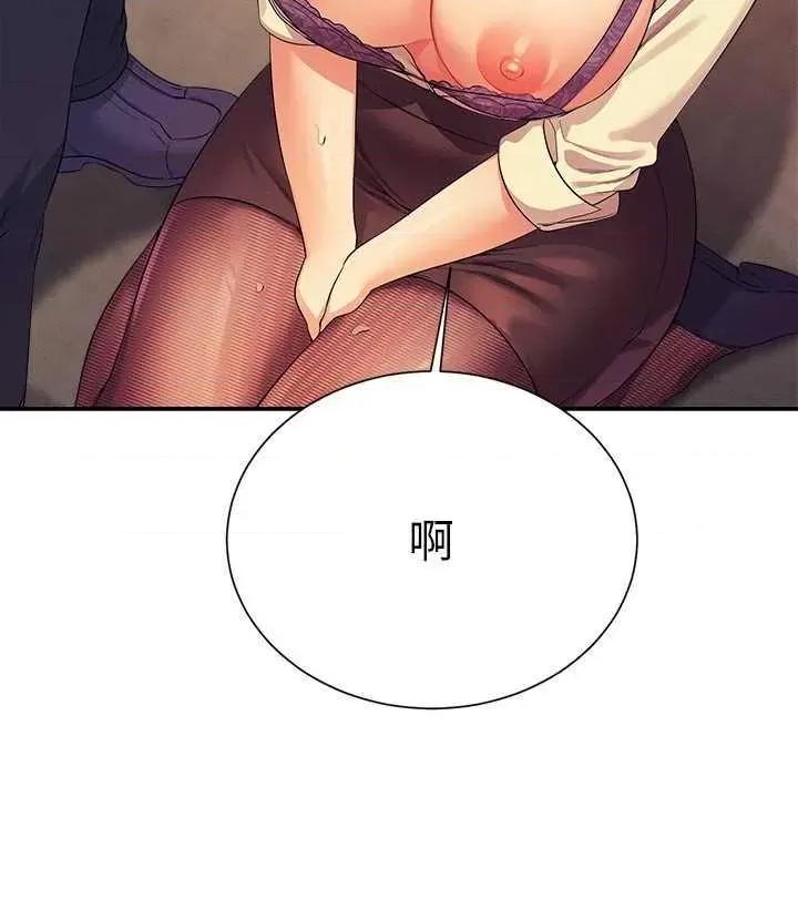 谁说理组没正妹? 谁说理组没正妹? 136话 第25页