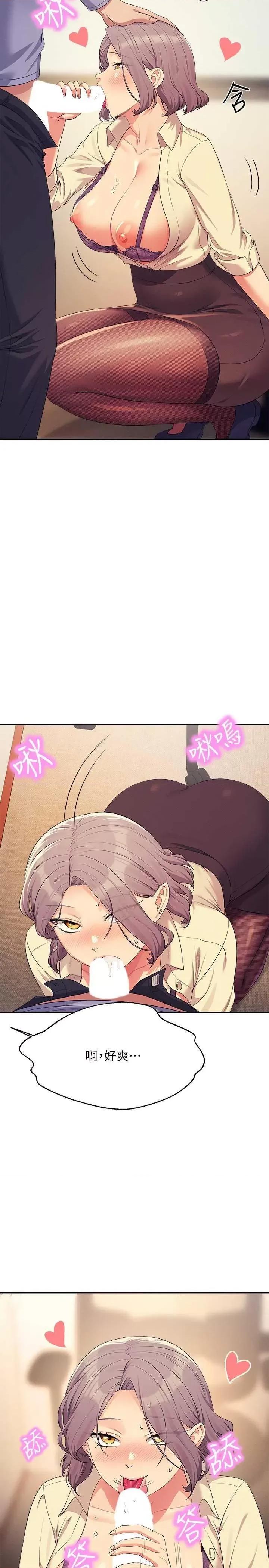谁说理组没正妹? 谁说理组没正妹? 136话 第27页