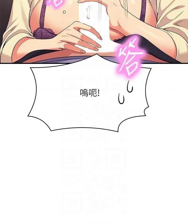 谁说理组没正妹? 谁说理组没正妹? 136话 第28页