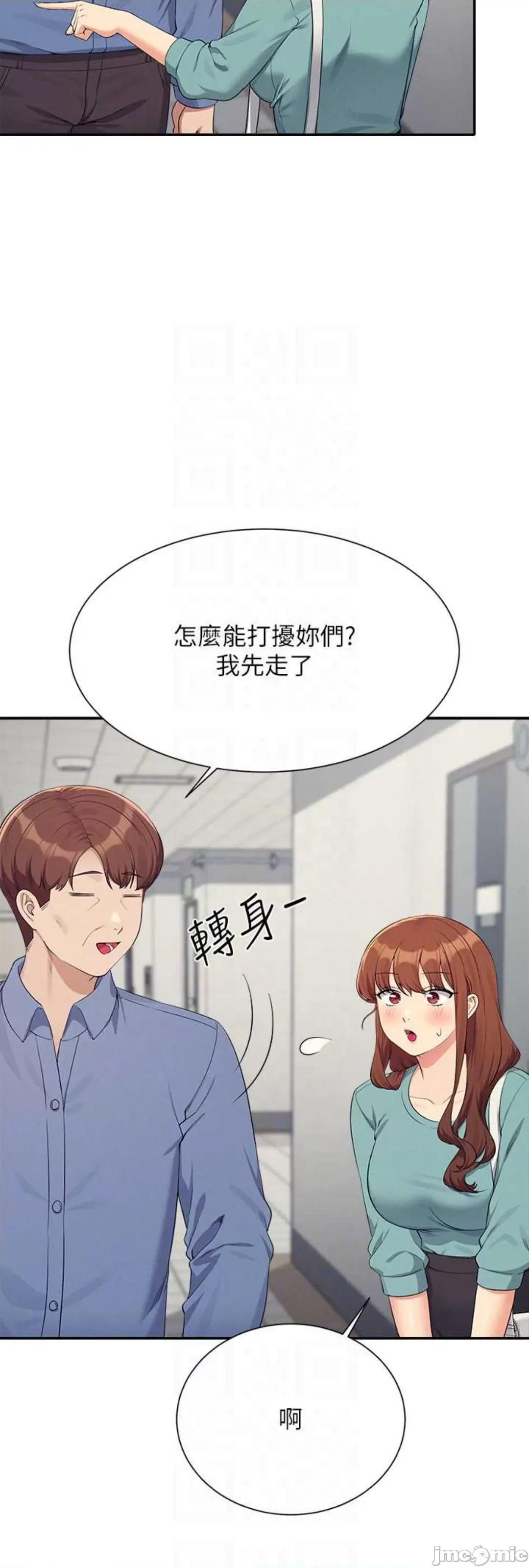 谁说理组没正妹? 谁说理组没正妹? 138话 第16页