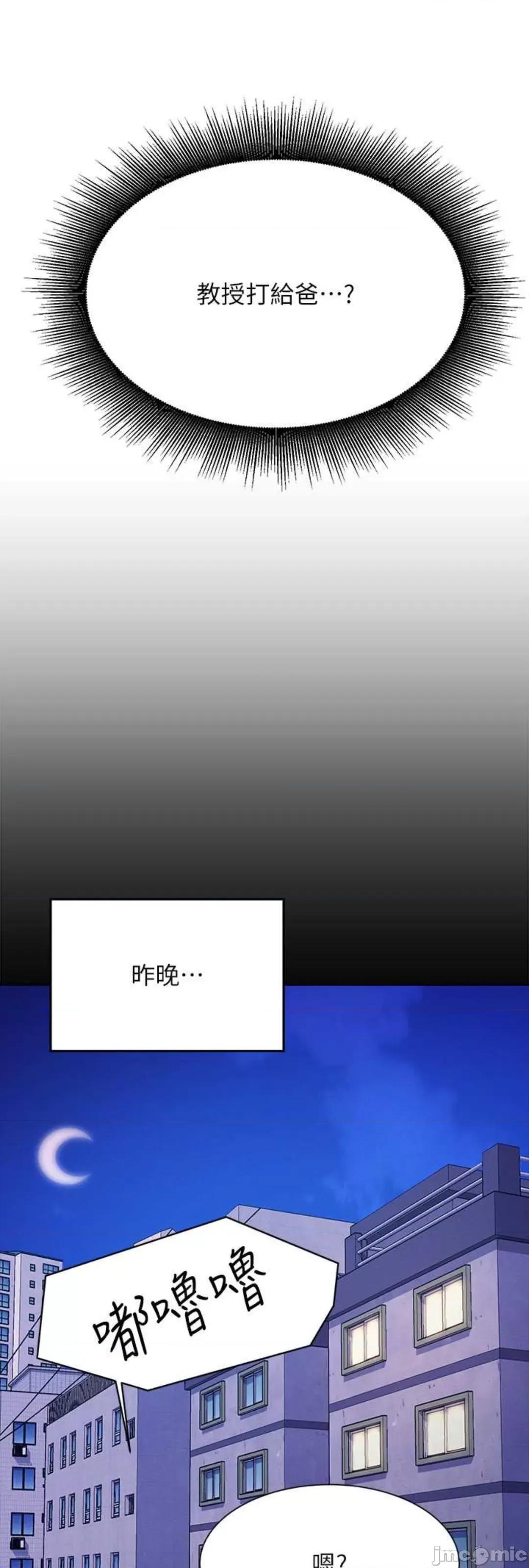 谁说理组没正妹? 谁说理组没正妹? 138话 第33页