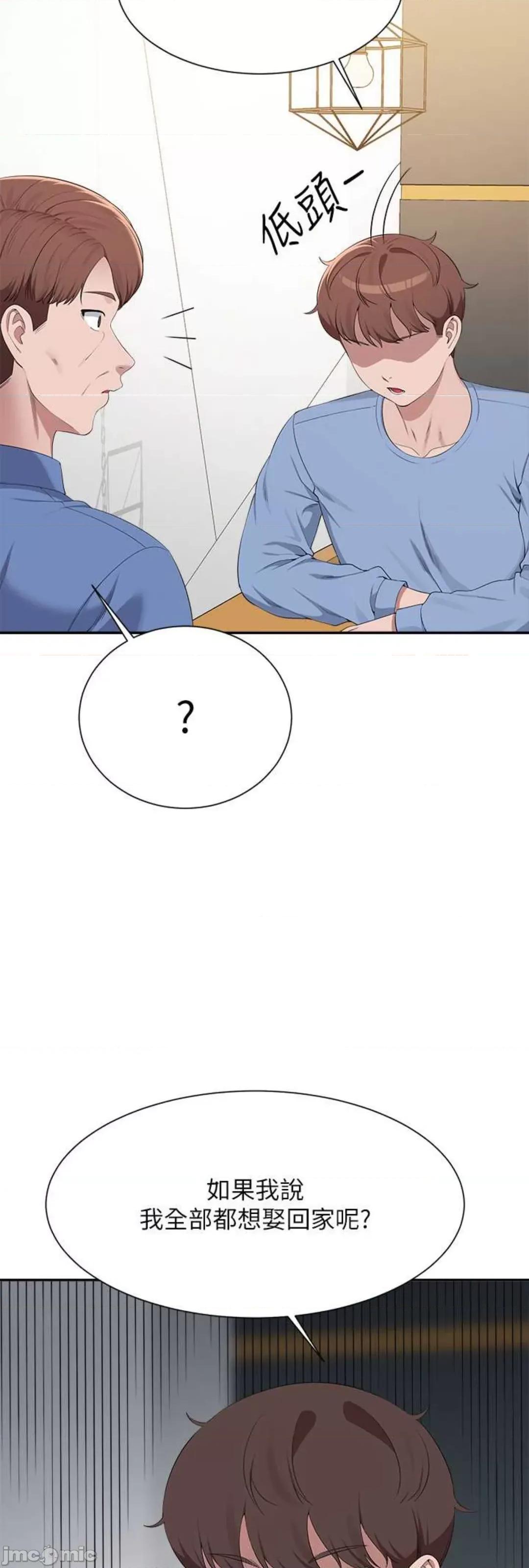 谁说理组没正妹? 谁说理组没正妹? 138话 第47页
