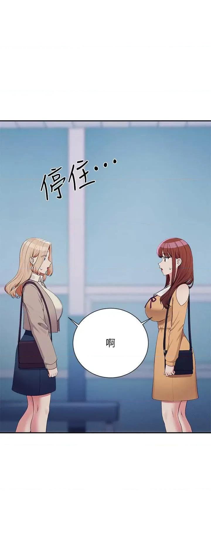 谁说理组没正妹? 谁说理组没正妹? 140话 第3页