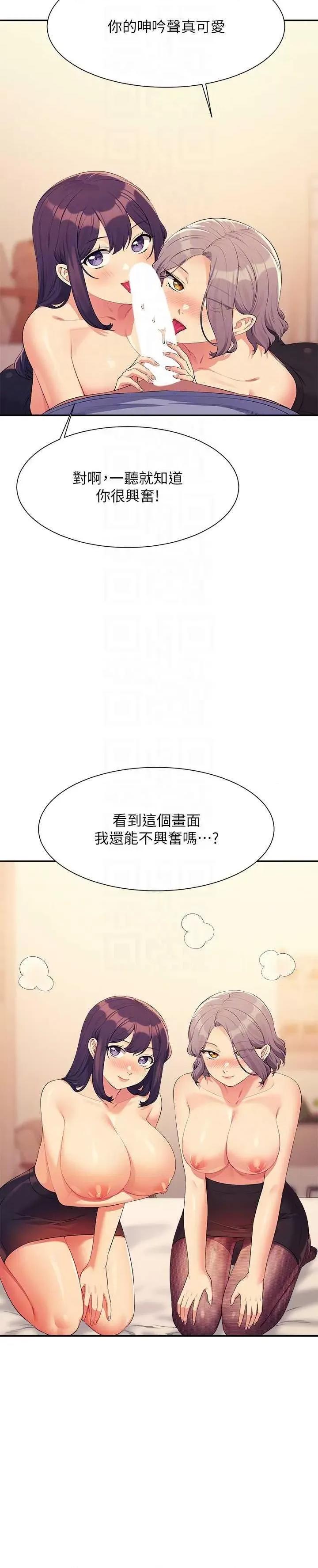 谁说理组没正妹? 谁说理组没正妹? 140话 第6页