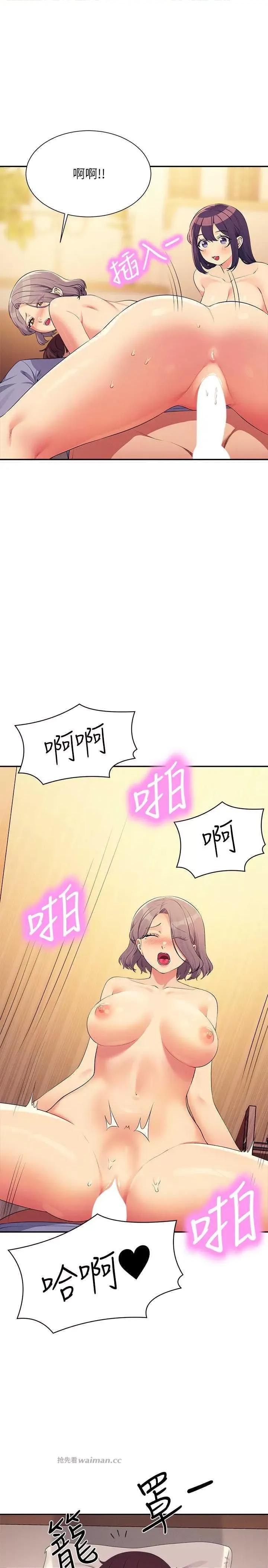 谁说理组没正妹? 谁说理组没正妹? 140话 第13页