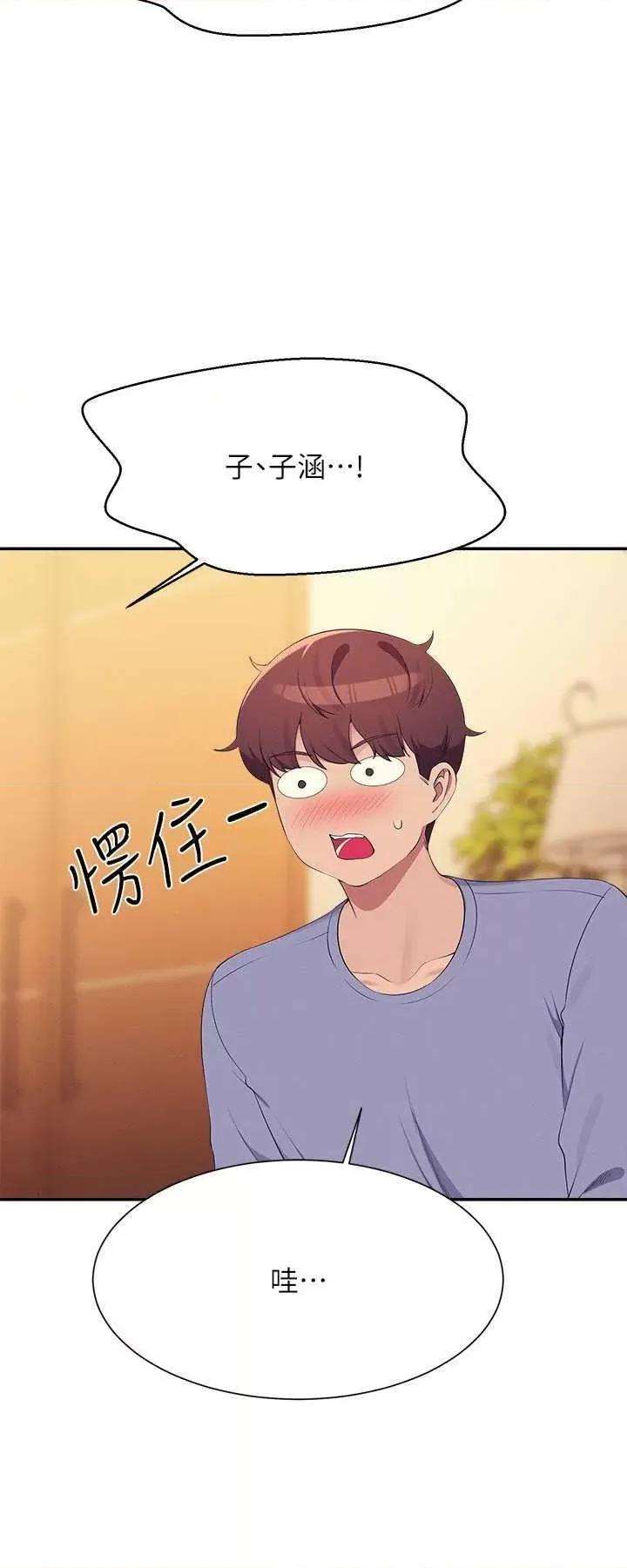 谁说理组没正妹? 谁说理组没正妹? 140话 第21页