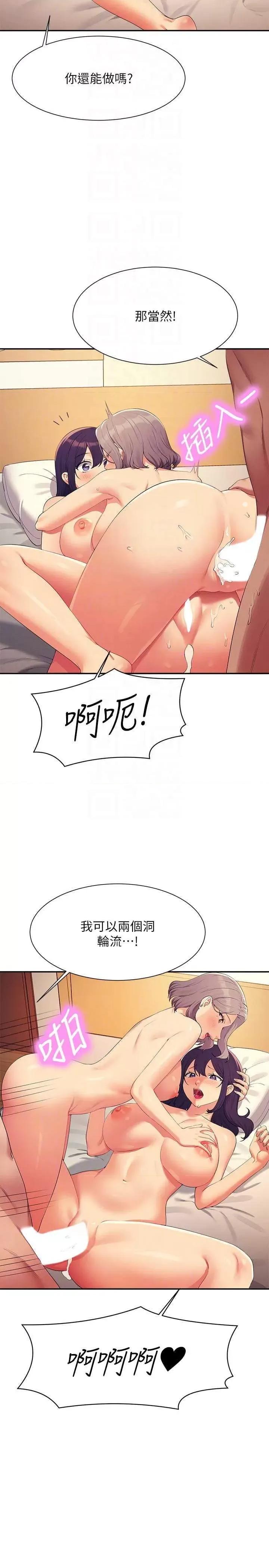 谁说理组没正妹? 谁说理组没正妹? 141话 第28页